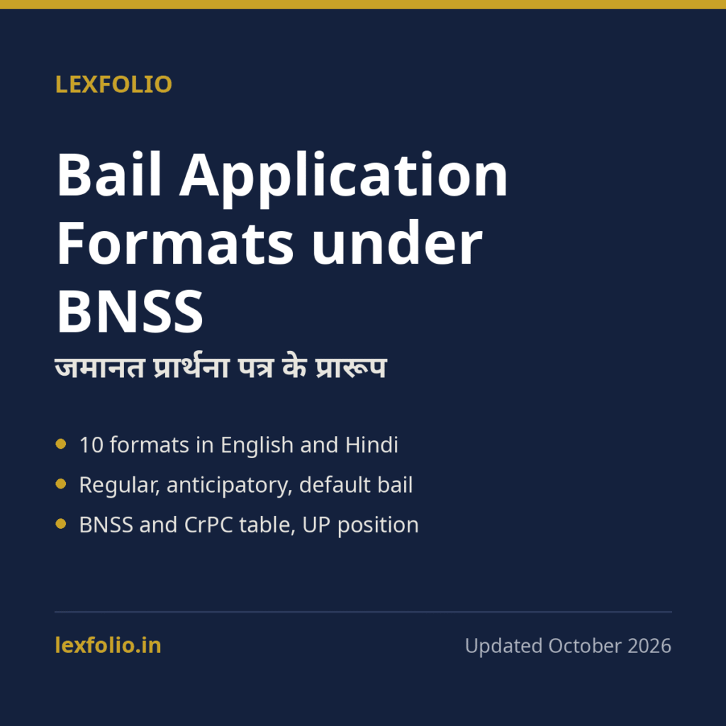 Bail Application Formats under BNSS (English and Hindi)