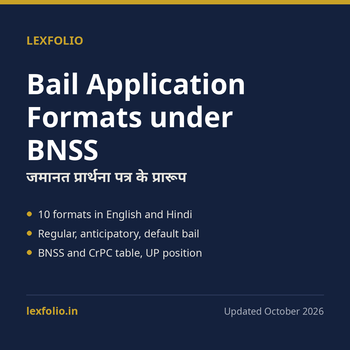 Bail Application Formats under BNSS (English and Hindi)