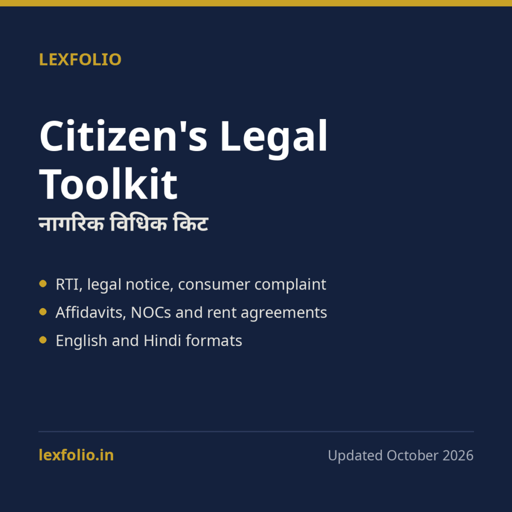 Citizen's Legal Toolkit (English and Hindi)